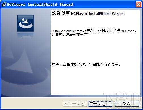 KCPlayer,KCPlayer下载,KCPlayer官方下载