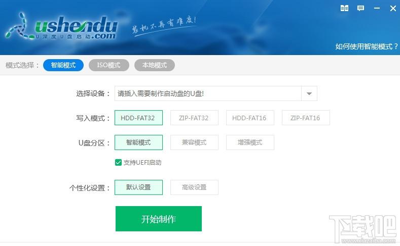 u深度u盘启动盘制作工具,u深度u盘启动盘制作工具UEFI版,u盘启动盘制作工具