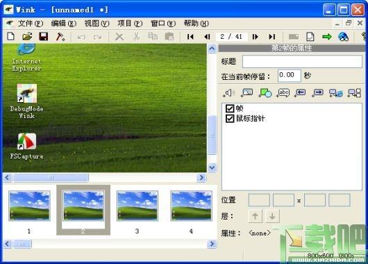 Wink,屏幕录制,录屏软件