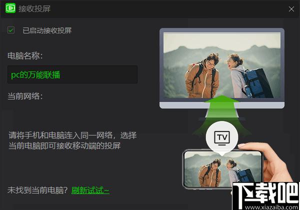 爱奇艺万能联播下载,视频播放,投屏工具,手机互传