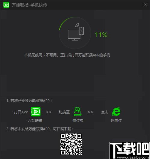 爱奇艺万能联播下载,视频播放,投屏工具,手机互传