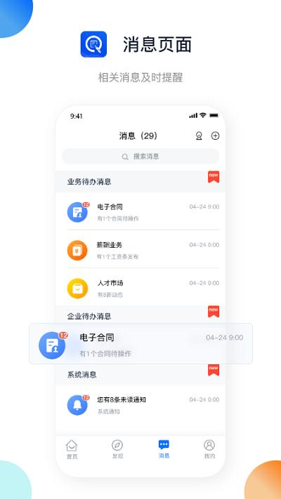 浙约智慧办公app下载,浙约,办公app