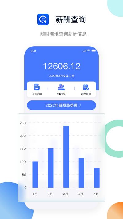 浙约智慧办公app下载,浙约,办公app