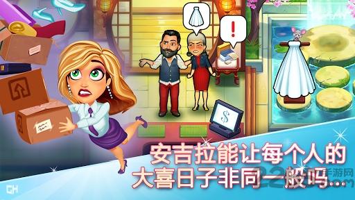 安吉拉的婚礼灾难最新版游戏下载,安吉拉的婚礼灾难,婚纱店游戏