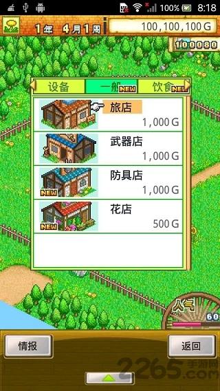 开罗冒险迷宫村汉化版下载,冒险迷宫村,开罗游戏,像素游戏