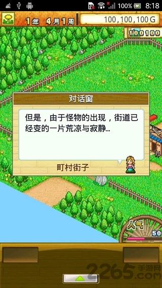 开罗冒险迷宫村汉化版下载,冒险迷宫村,开罗游戏,像素游戏