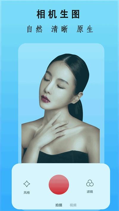 全能美图相机手机版下载,全能美图相机,拍照app
