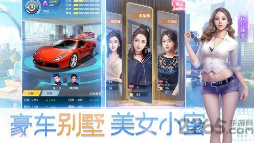 我要变有钱游戏下载,我要变有钱,经营游戏,模拟游戏