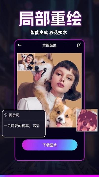 秒幻相机官方版下载,秒幻相机,相机app,拍照app