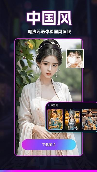 秒幻相机官方版下载,秒幻相机,相机app,拍照app
