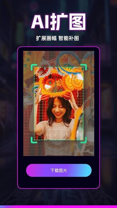 秒幻相机官方版下载,秒幻相机,相机app,拍照app