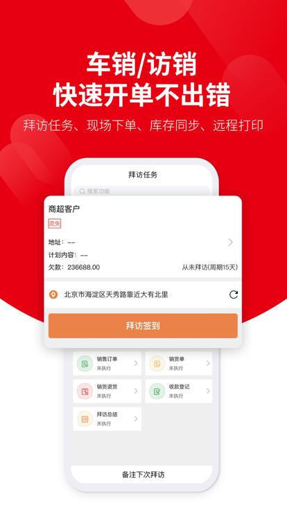 好业财畅捷通官方版下载,好业财,企业app,管理app
