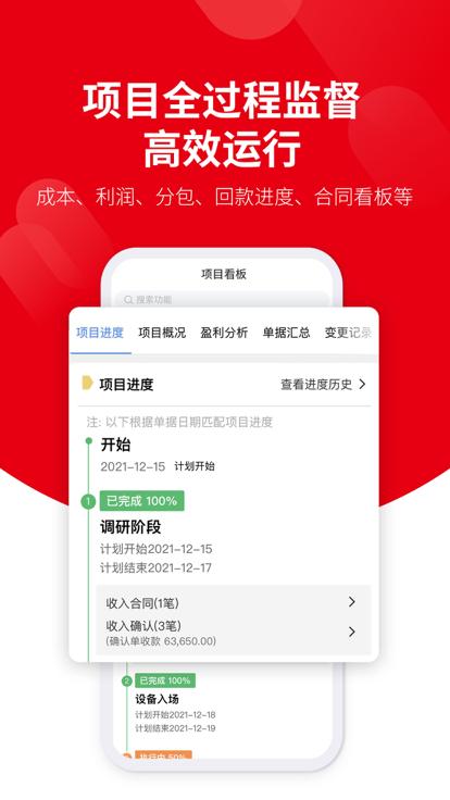 好业财畅捷通官方版下载,好业财,企业app,管理app