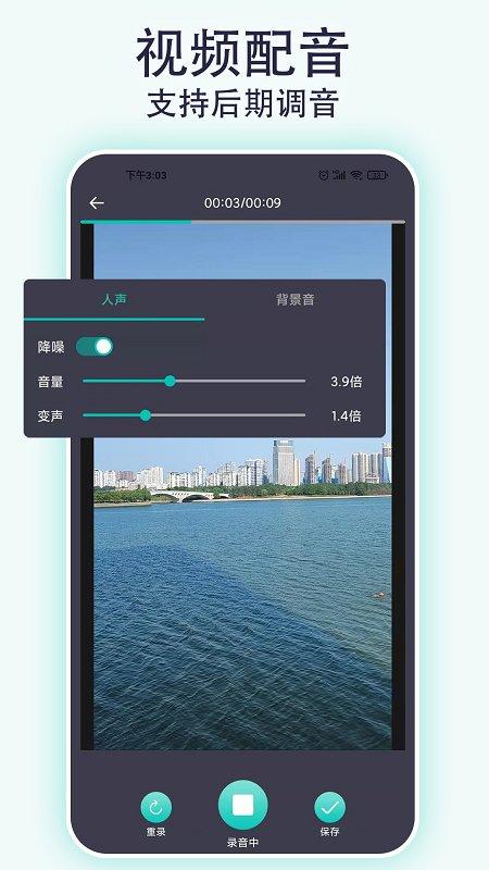 视频配音专家app下载,视频配音专家,配音app