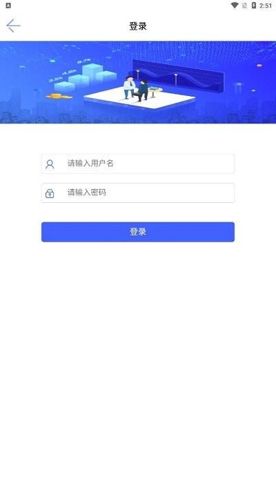 日照政采网客户端下载,日照政采,采购app,日照app