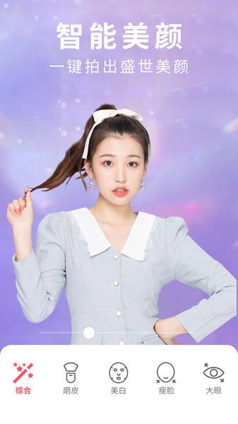 美照相机app下载,美照相机,相机app,拍照app