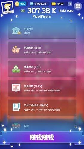 硅谷亿万富翁无限金币版下载,硅谷亿万富翁,富翁游戏,像素游戏