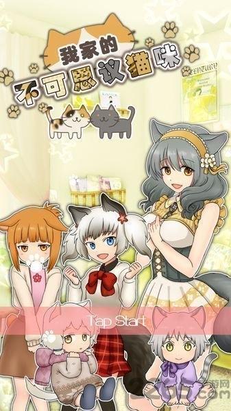 我家不可思议的猫咪汉化破解版下载,我家不可思议的猫咪,模拟游戏,养成游戏