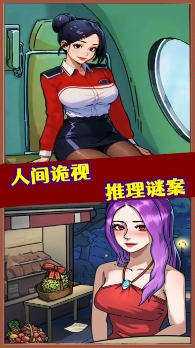 规则怪谈怪谈研究所隐秘档案游戏下载,规则怪谈怪谈研究所隐秘档案,解谜游戏,烧脑游戏
