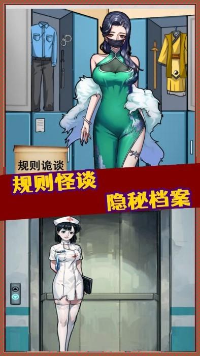 规则怪谈怪谈研究所隐秘档案游戏下载,规则怪谈怪谈研究所隐秘档案,解谜游戏,烧脑游戏