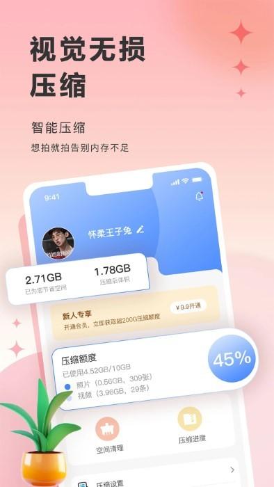 图小小相册app下载,图小小相册,相册app,管理app