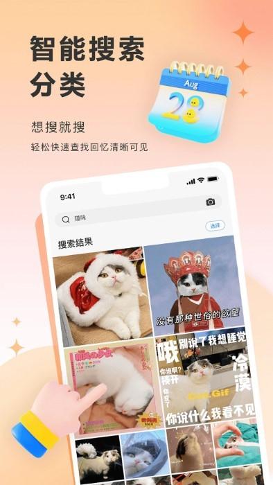 图小小相册app下载,图小小相册,相册app,管理app