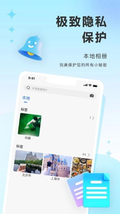 图小小相册app下载,图小小相册,相册app,管理app