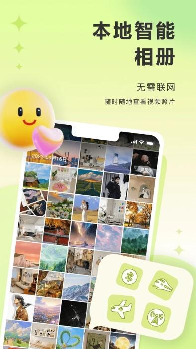 图小小相册app下载,图小小相册,相册app,管理app