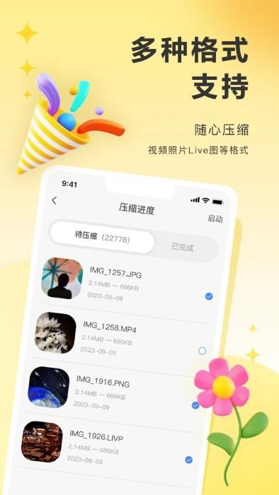 图小小相册app下载,图小小相册,相册app,管理app
