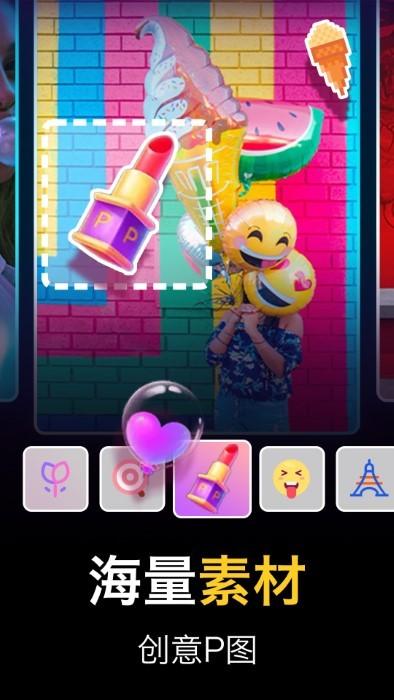 一键修图相机软件下载,一键修图相机,相机app,美图app