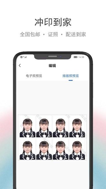 在线证件照官方版下载,在线证件照,证件照app