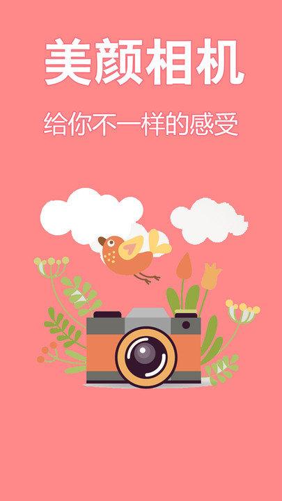 轻盈甜美相机最新版本(改名咔叽美颜相机)下载,轻盈甜美相机,相机app