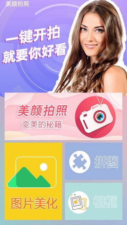 轻盈甜美相机最新版本(改名咔叽美颜相机)下载,轻盈甜美相机,相机app