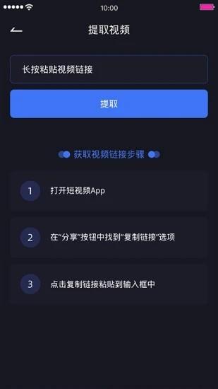 视频编辑去水印app下载,视频编辑去水印,去水印app,视频水印app