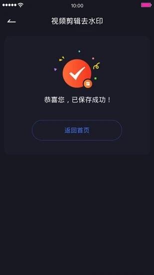 视频编辑去水印app下载,视频编辑去水印,去水印app,视频水印app