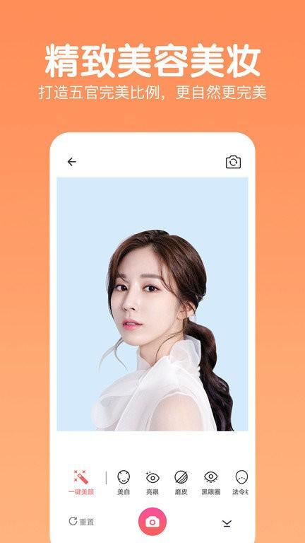 照片美颜相机软件下载,照片美颜相机,相机app,美颜app