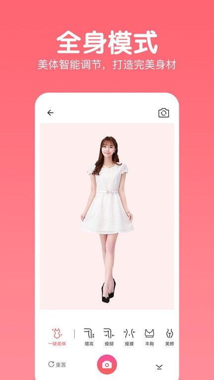 照片美颜相机软件下载,照片美颜相机,相机app,美颜app