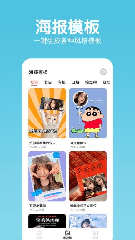 照片美颜相机软件下载,照片美颜相机,相机app,美颜app